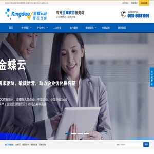 无锡金蝶|江阴金蝶|苏州金蝶|常州金蝶|五星级授权服务商- 无锡汇软企智信息技术有限公司