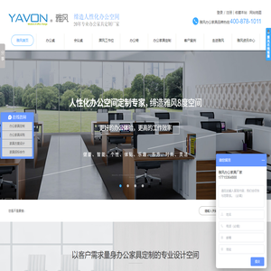 办公家具厂,办公家具定制厂家[品牌设计]桌椅-雅风家具公司首页