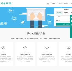 恒佳阅卷系统