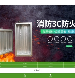 首页_德州登泰通风设备有限公司