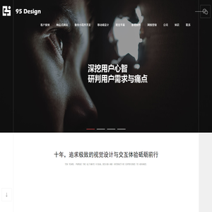 九五策划-高端网站建设-移动应用APP开发-品牌形象设计-影视制作