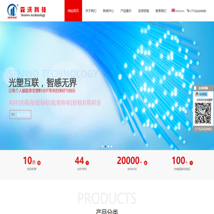 塑料光纤-塑料光缆-光纤跳线-光纤传感器-森沃科技