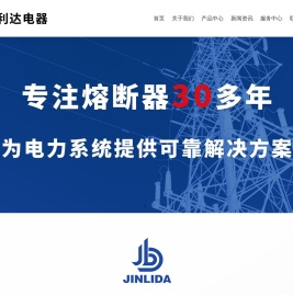 温州金利达电器有限公司
