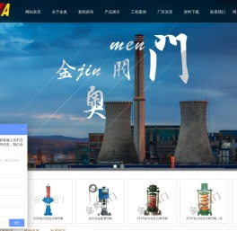 气动调节阀,自力式减压阀,供氮阀,自力式温控阀,电动调节阀,放料阀-杭州金奥阀门制造有限公司-杭州金奥阀门制造有限公司