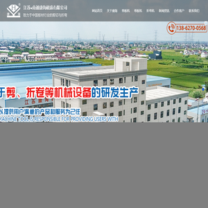 南通机床厂