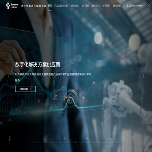 产品研发_仿真分析_模流分析_智能制造_数字化解决方案供应商-阳普科技