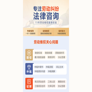 专业法律维权网 | 专业法律咨询