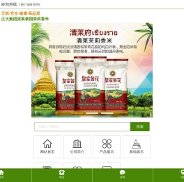 湖南皇室馨花食品有限公司_泰国茉莉香米|泰国茉莉香米价格|东北稻花香粮油