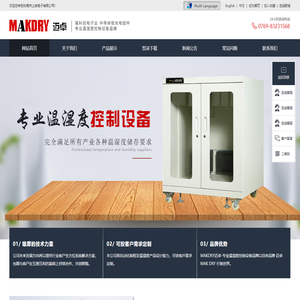 防潮箱|干燥柜-东莞市上铭电子有限公司