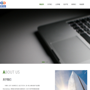 中游联（北京）科技有限公司