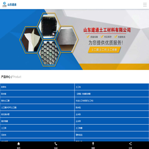 土工布-长丝土工布-复合土工膜-山东建通土工材料有限公司