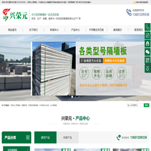 陕西硅钙隔墙板_陕西轻质隔墙板_陕西ALC隔墙板_FPB复合夹芯板