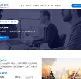 高德厚普科技（北京）有限公司