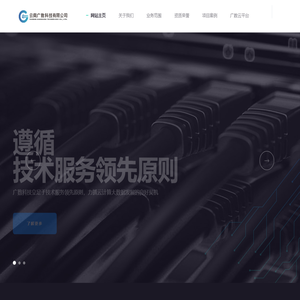 云南广数科技有限公司