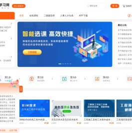广东学习网