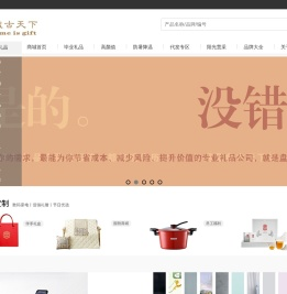 盘古天下礼品专家,徐州礼品,徐州礼品公司,徐州礼品定制,徐州福利礼品