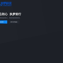 南阳执梦网络科技有限公司