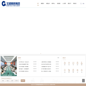 广西北部湾国际港务集团有限公司