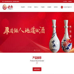 世典酒业有限公司