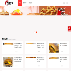 17餐饮网-餐饮加盟平台-致力服务于小餐饮创业者！