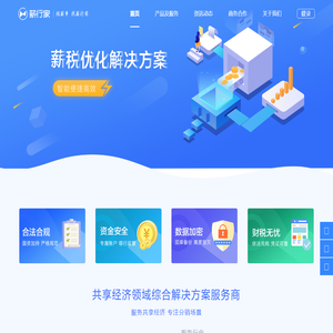 薪行家 | 烦薪事，找薪行家
