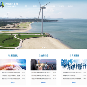 中路高科交通科技集团有限公司