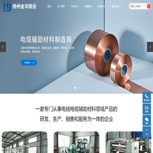 铜塑复合带_铝塑复合带_电缆用铜塑复合带-扬州金华铜业有限公司