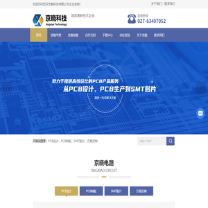 PCB设计-PCB培训-高速PCB设计培训-武汉京晓科技有限公司