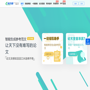 爱改重在线-论文降重改重-降低论文重复率网站-论文软件机器降重