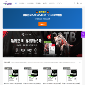 希捷硬盘总代理_西数企业级硬盘行货_服务器机械硬盘批发_道通存储