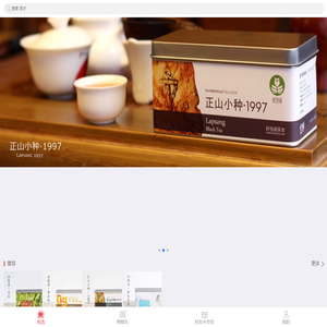 好热闹茶市