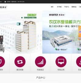 一体化污水处理设备,一体化预制泵站,地埋式一体化预制泵站-南源智慧水务有限公司