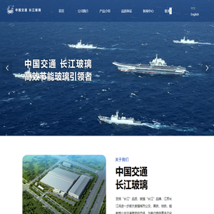 江苏长江交通科技有限公司