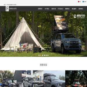 fuhengauto
