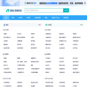 药品大全_药品查询_药物百科