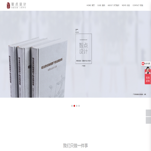 画册设计-彩页设计-宣传册设计-广州智点文化传播有限公司