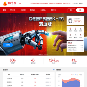 潞安在线
