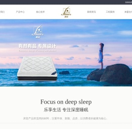 酒店床垫-床垫厂家批发定制-床垫招商加盟