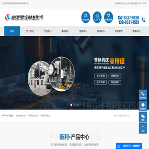 数控组合机床_专用数控机床_非标专用机床-盐城衡利数控装备有限公司