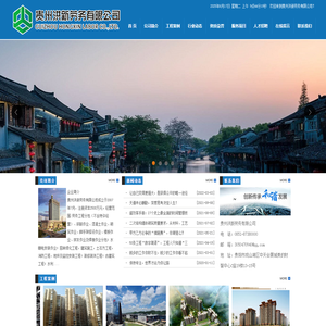 贵州洪新劳务有限公司_洪新劳务