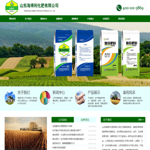 山东海得利化肥有限公司