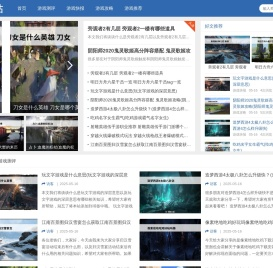 钻痕游戏_一个提供游戏资讯、攻略的网站