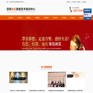 深圳尚乐唱歌培训,罗湖声乐培训,深圳唱歌培训,深圳零基础学唱歌,福田唱歌培训,罗湖公司唱歌培训