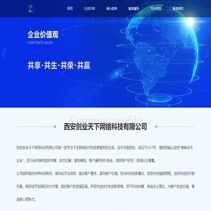 创业天下