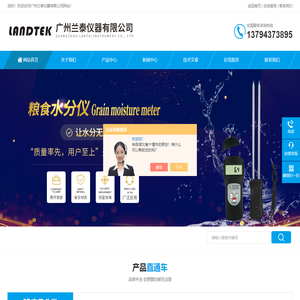 多角度光泽度计-水活度计-数显巴氏硬度计-广州兰泰仪器有限公司