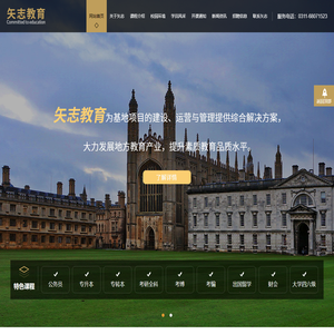 河北矢志投资管理有限公司