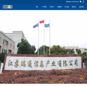 不锈钢彩涂板-江苏瑞通信息产业有限公司