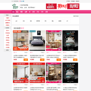 家居家具品牌_布艺沙发_沙发床_时尚家居网