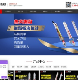 磁翻板液位计_远传防爆防腐磁性浮子液位计【专业生产厂家】-江苏美安特自动化仪表有限公司