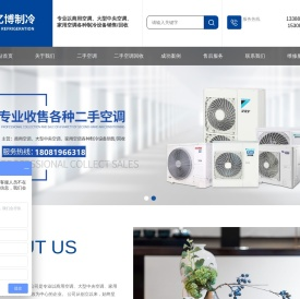成都昕亿博制冷设备有限公司